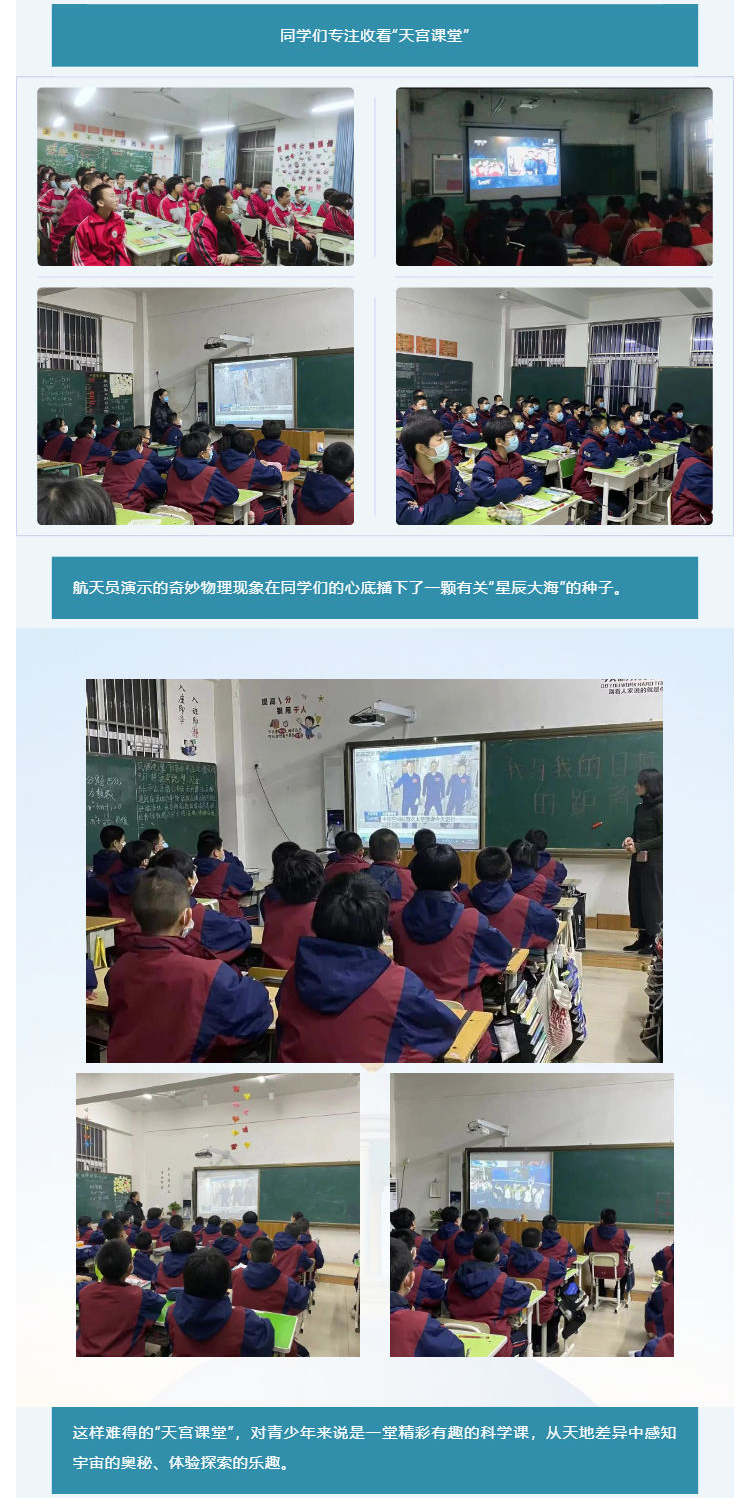 复兴中学_太空课点燃复兴学子航天梦_壹伴长图1_02.jpg